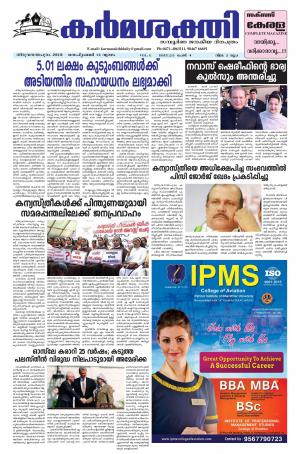 karmasakthi dated13.09.2018