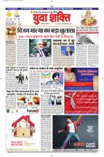 युवाशक्ति