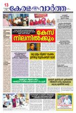 Kerala Vartha