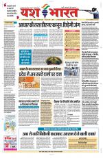 Yashbharat Bhopal+ Daak