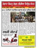 Firtu News