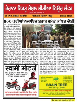 Firtu Social Media News Letter - 13/09/2018