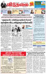 விடுதலை - viduthalai