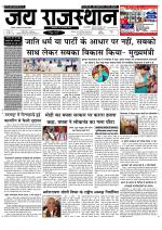 Jai Rajasthan
