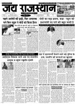 Jai Rajasthan