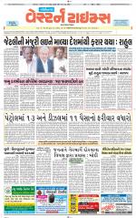 Gandhinagar Guj. - Discontinued