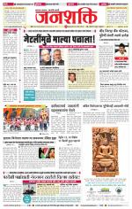 Jalgaon Janshakti