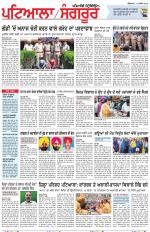 Punjabi Tribune (Patiala-Sangrur)
