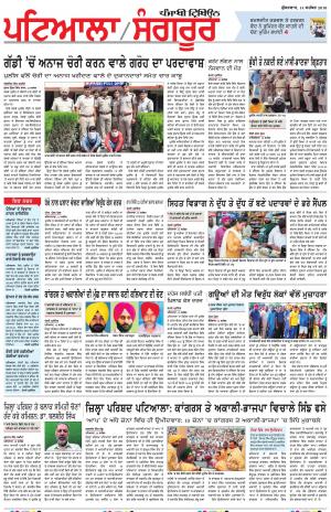 PS_14_September_2018