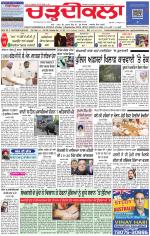 Charhdikala Newspaper (Punjab) 