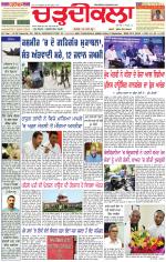 Daily Charhdikala (Haryana) 