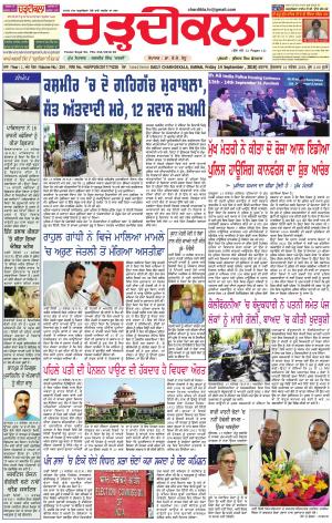 ck karnal 14-09-2018