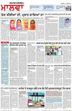 BP_14_September_2018