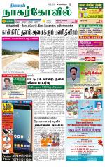 Kanyakumari-Nagarcoil Supplement
