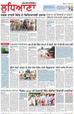 Punjabi Tribune (Ludhiana)