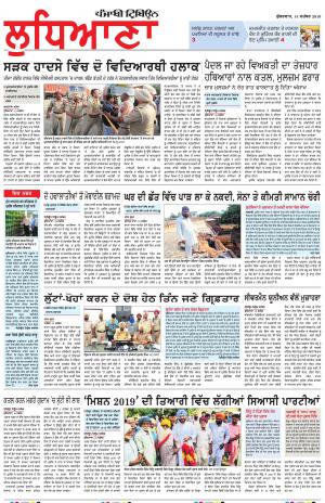 LD_14_September_2018