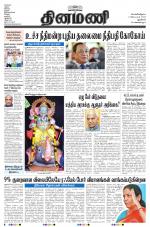 Dinamani - New Delhi