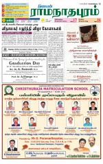 Madurai-Ramnad Supplement