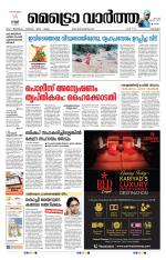 Metrovaartha - Kozhikode