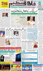 farooqui Tanzeem- Patna