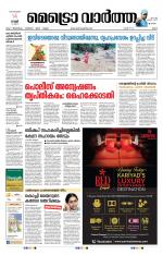 Metrovaartha - Ernakulam