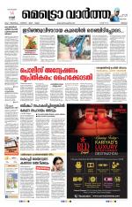 Metrovaartha - Thrissur