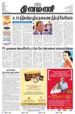 Dinamani - Erode & Ooty