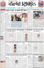 Punjabi Tribune