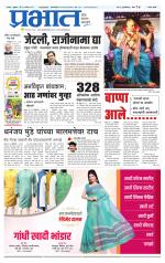 सातारा आवृत्ती