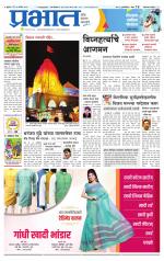 अहमदनगर आवृत्ती