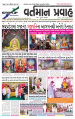 VARTMAN PRAVAH Daily