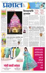 पुणे जिल्हा आवृत्ती