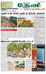 Theni-Madurai Supplement