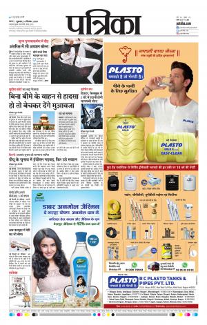 Tikamgharh Patrika