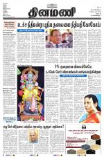 Dinamani - Namakkal
