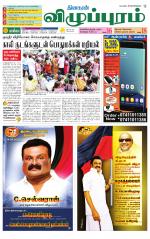 Villupuram Supplement