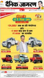 Kanpur Hindi ePaper, Kanpur Hindi Newspaper - InextLive