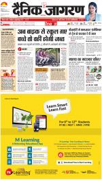 Ranchi Hindi ePaper, Ranchi Hindi Newspaper - InextLive