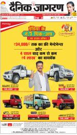 Varanasi Hindi ePaper, Varanasi Hindi Newspaper - InextLive