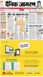 Patna Hindi ePaper, Patna Hindi Newspaper - InextLive