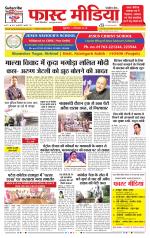 Daily Fast Media / दैनिक फ़ास्ट मीडिया