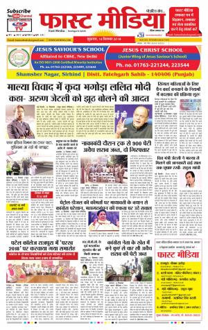 Daily Fast Media 14/09/2018