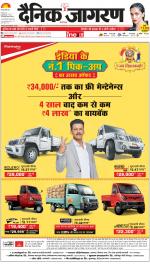 Lucknow Hindi ePaper, Lucknow Hindi Newspaper - InextLive