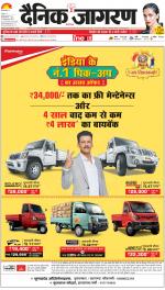 Prayagraj Hindi ePaper, Allahabad Hindi Newspaper - InextLive