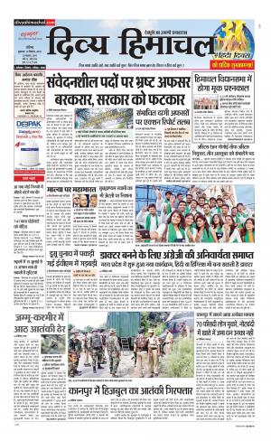 Divya Himachal Chandigarh