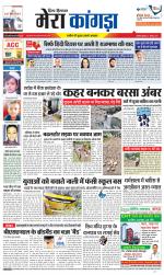 Divya Himachal Dharamsala+ Mera Kangra +Aastha