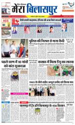 Divya Himachal Dharamsala+Mera Bilaspur +Aastha