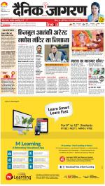 Agra Hindi ePaper, Agra Hindi Newspaper – InextLive