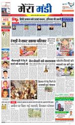 Divya Himachal Dharamsala+Mera Mandi +Aastha