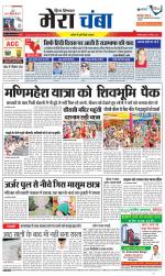 Divya Himachal Dharamsala+Mera Chamba+Aastha